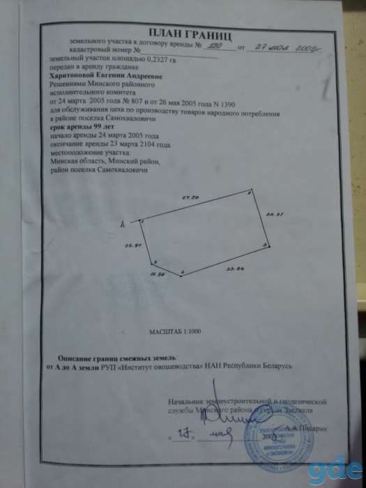 Продажа склада/земли, 11-й км Слуцкого ш., фотография 5