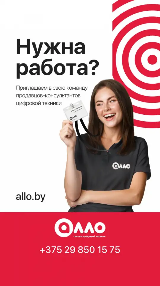 Продавец-консультант цифровой техники г. Ивье, фотография 1