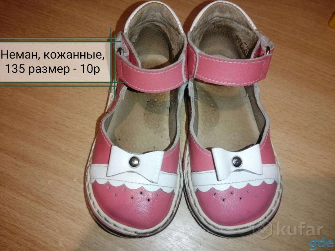 Сандали Неман 135р-р, фотография 1