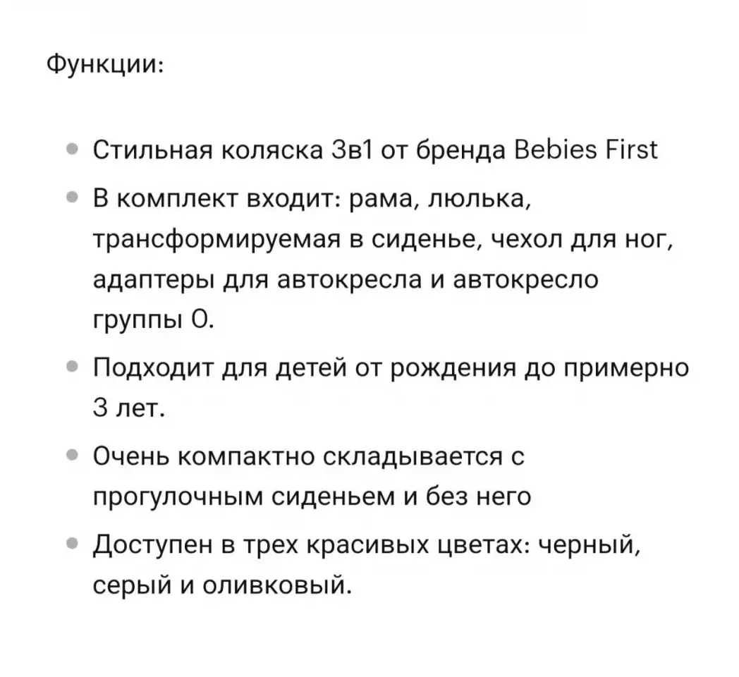 продам детскую коляску, фотография 4
