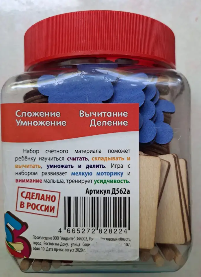 Счетные палочки для детей из дерева 3-6 лет, б.у в отличном состоянии, фотография 5
