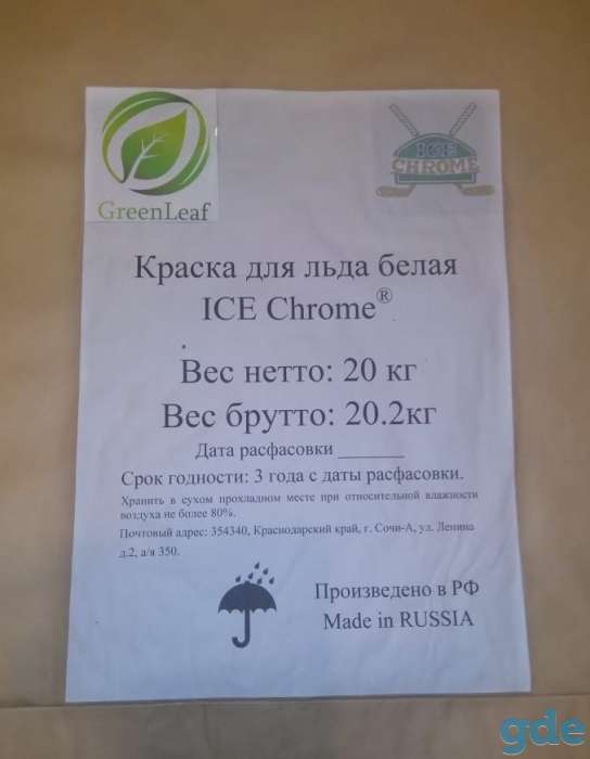 Краска для льда белая порошковая 