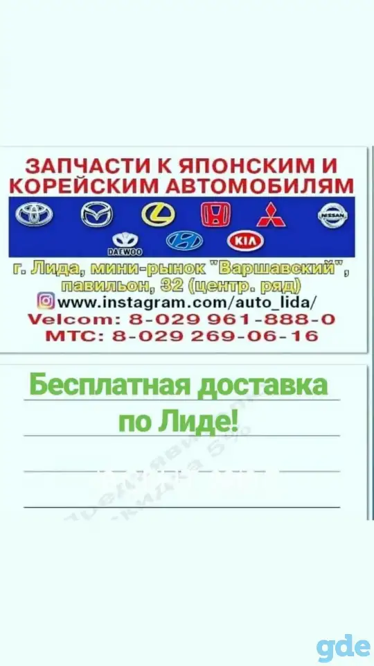 Запчасти к японским и корейским авто, фотография 1