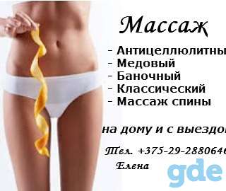 Массаж, фотография 1
