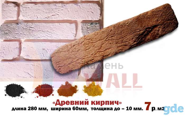 Декоративный камень, фотография 9