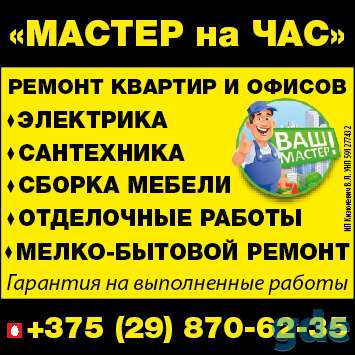 Сантехник в Гродно, фотография 2