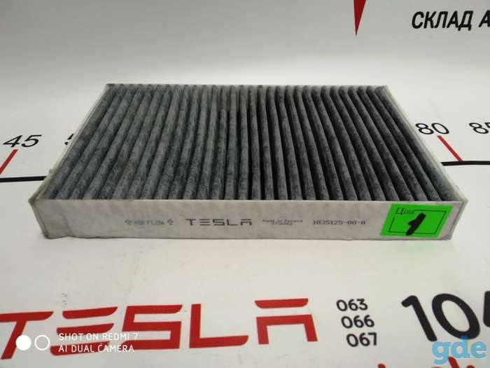 Зап. части для авто Tesla. Фильтр салона угольный Tesla model SAA Carbon filter, фотография 1