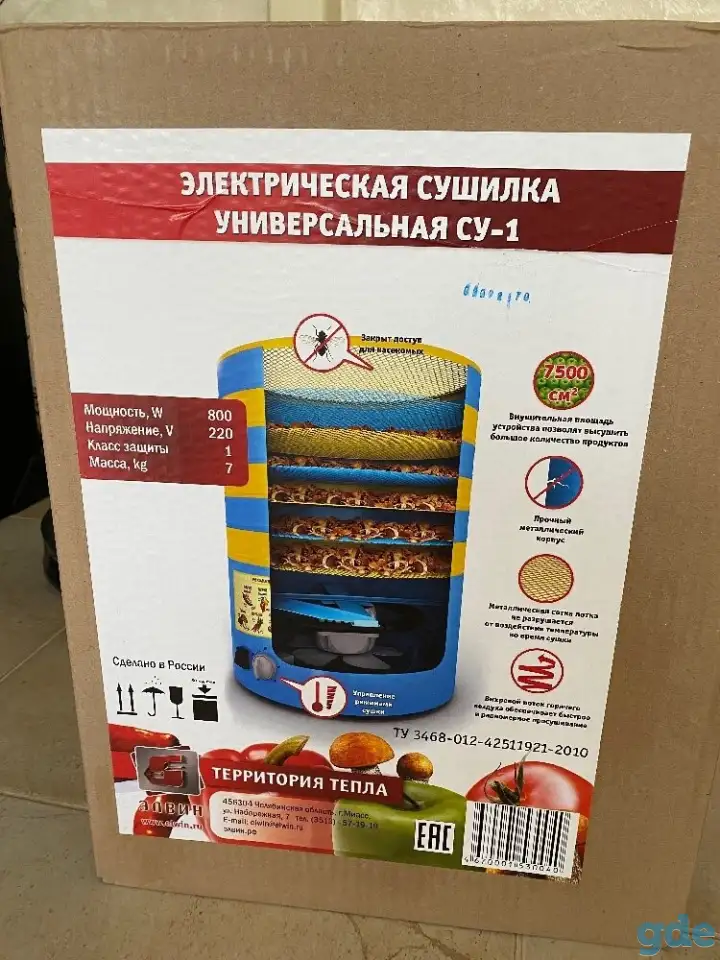 Электросушилка Элвин, фотография 2