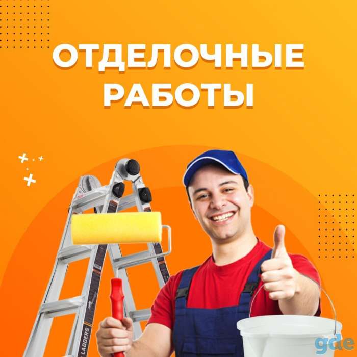 Штукатурка стен, фотография 1