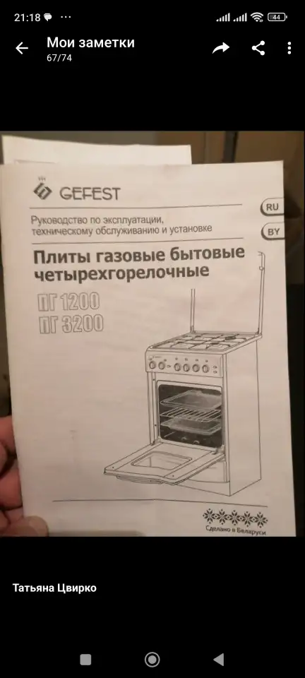 Продам газовую плиту Гефест., фотография 4