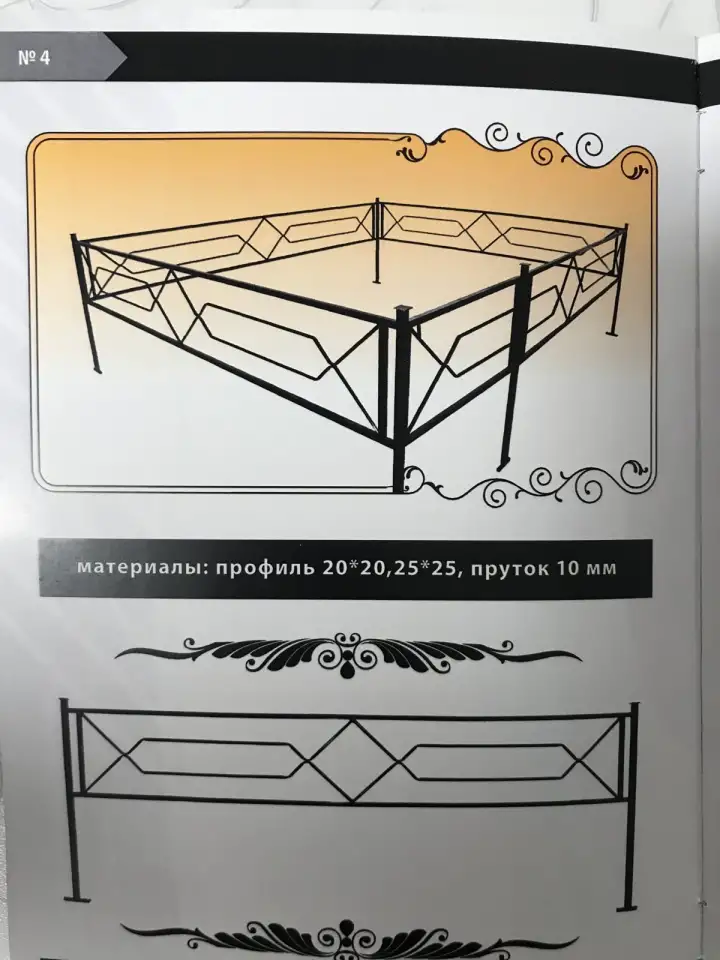 Металлические ограды ОПТОМ, фотография 4