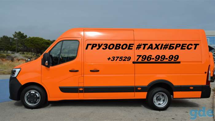 Грузовое такси#Грузоперевозки#Грузчики#Брест, фотография 1