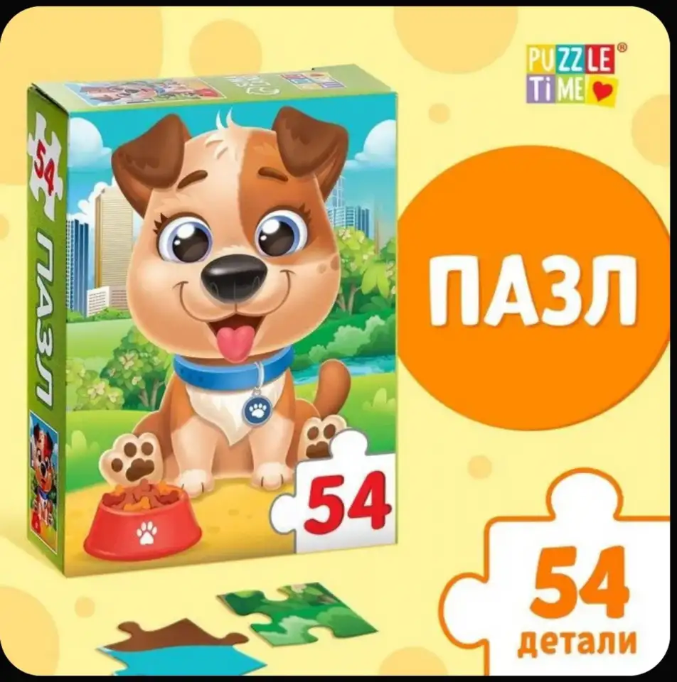 Игрушки детские пазлы 54 шт антистресс по 5 рублей, фотография 3