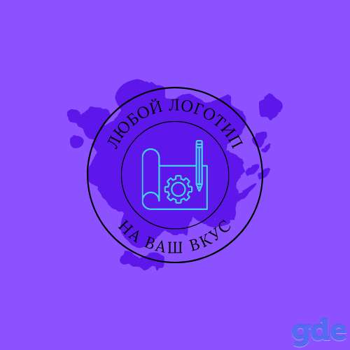 Дизайн логотипов, фотография 1