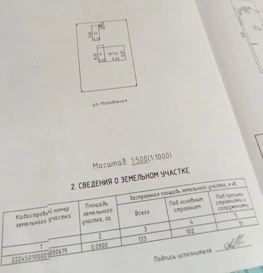 Продается дом в г. Дубровно, фотография 3