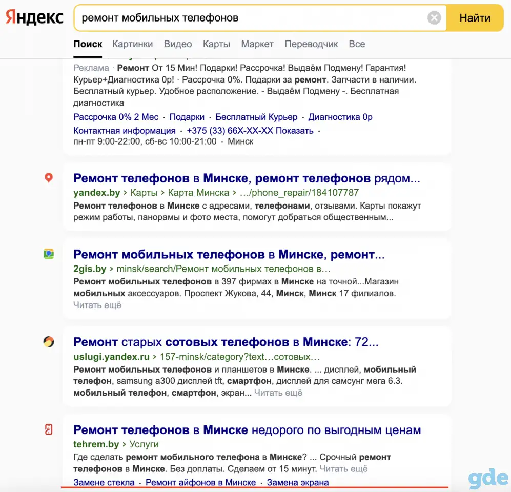 SEO-продвижение с ГАРАНТИЕЙ результата, фотография 2