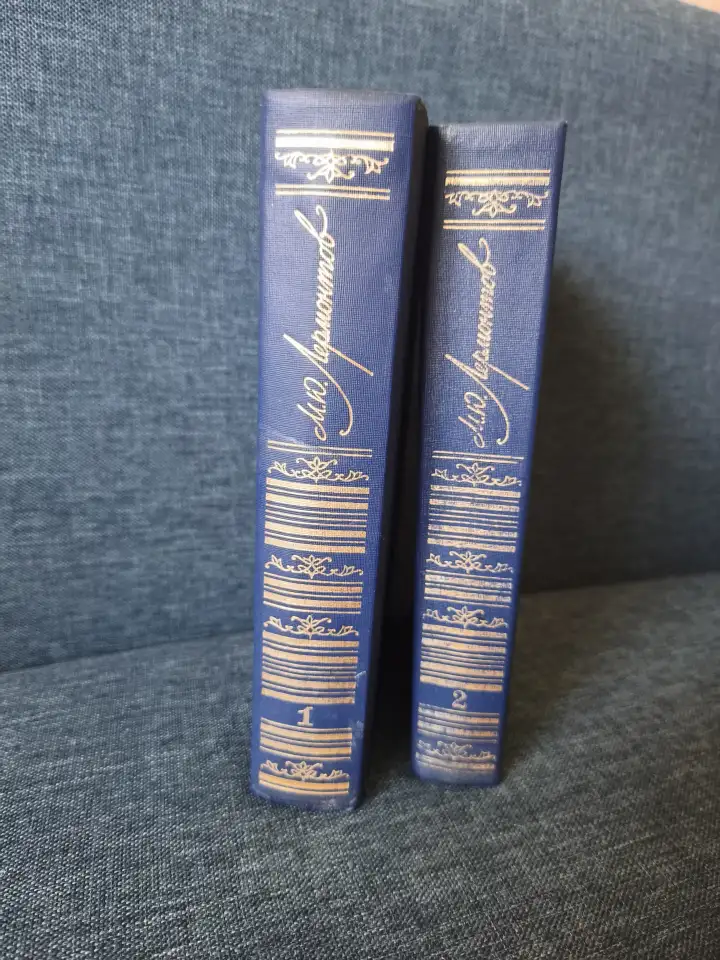 Книги. М. Ю. Лермонтов. В 2- х томах., фотография 2