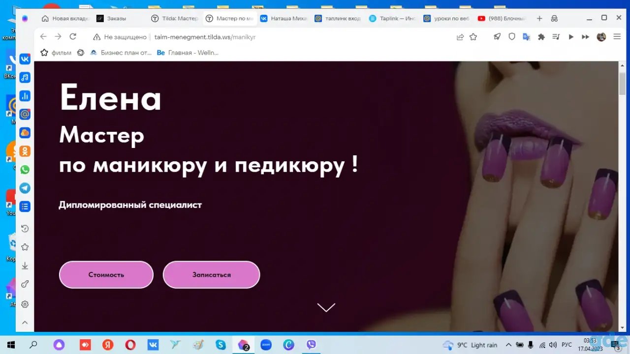 Бесплатно сделаю один экран дизайна сайта на Тильде для вашего бизнеса. Если вам понравится, то продолжим., фотография 8