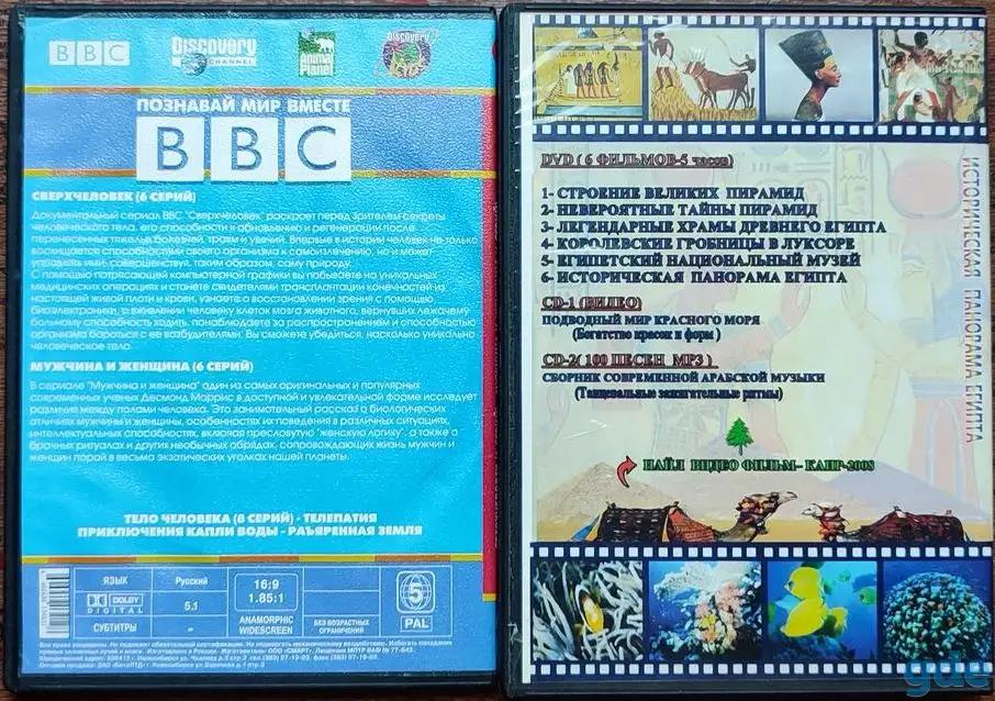 Домашняя коллекция DVD-дисков ЛОТ-74, фотография 2