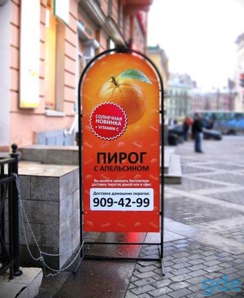 Стритлайн (штендер) с доставкой «Эффектно», фотография 6