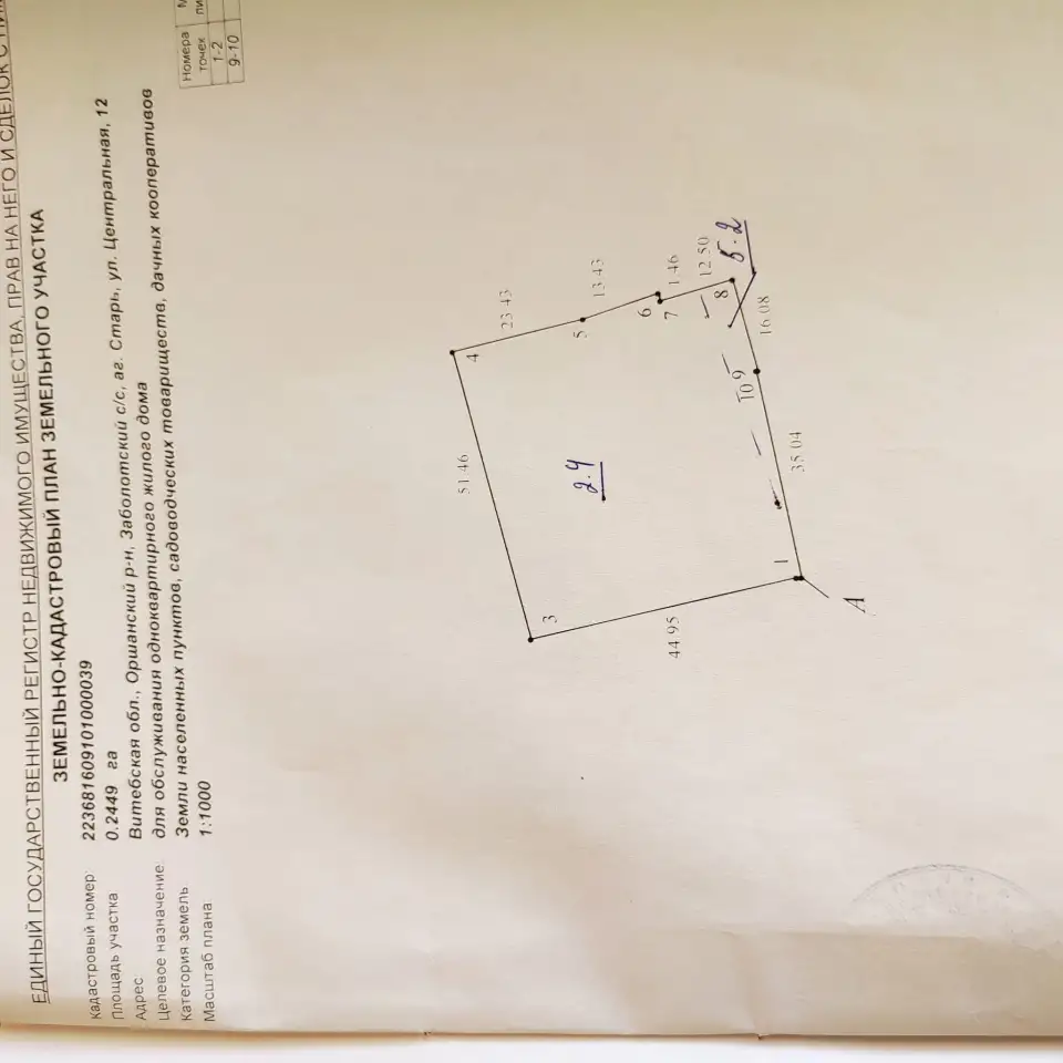 Продам дом, Старь, Заболотский сельсовет,  район,  Витебская область, фотография 3