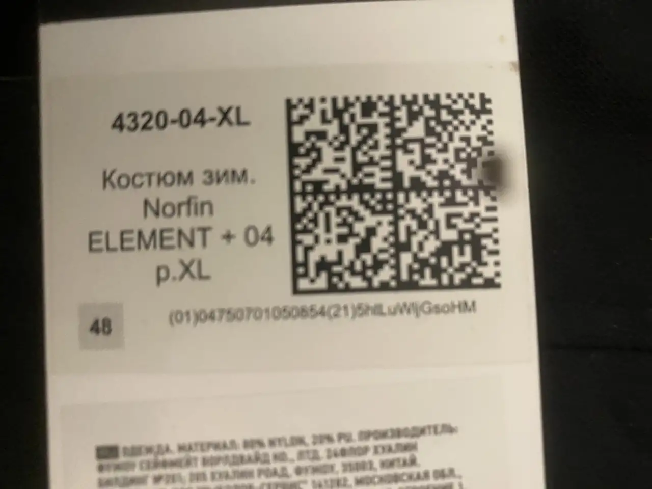 Зимний Костюм для рыбалки Norfin Element XL, фотография 5