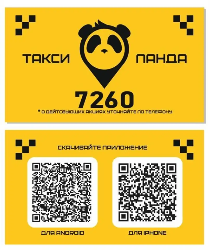 Служба такси 7260 города Буда-Кошелево, фотография 1