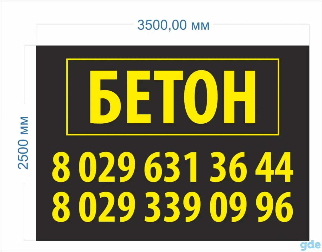 Бетон .Песок .Щебень (Гродненская область), фотография 2