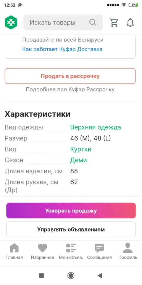Куртка женская,размер 46-48, фотография 4