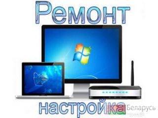 Ремонт компьютеров и ноутбуков, фотография 1