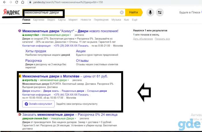 Контекстная реклама в Яндекс и Google, фотография 3
