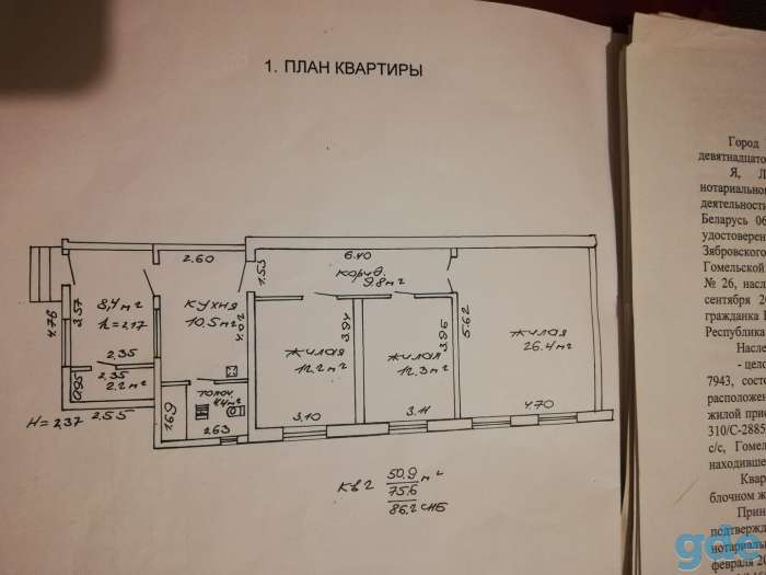 Продается 3-комнатная квартира в п. Кореневка, фотография 7