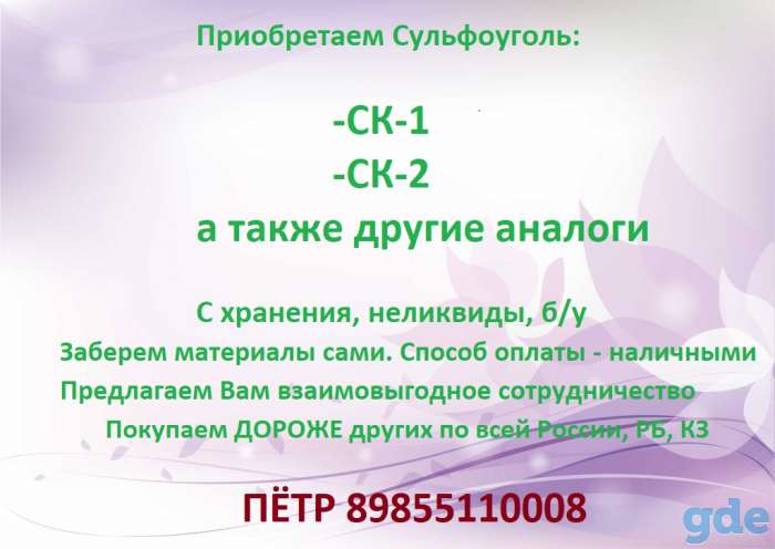 Куплю Сульфоуголь катионит анионит, фотография 1