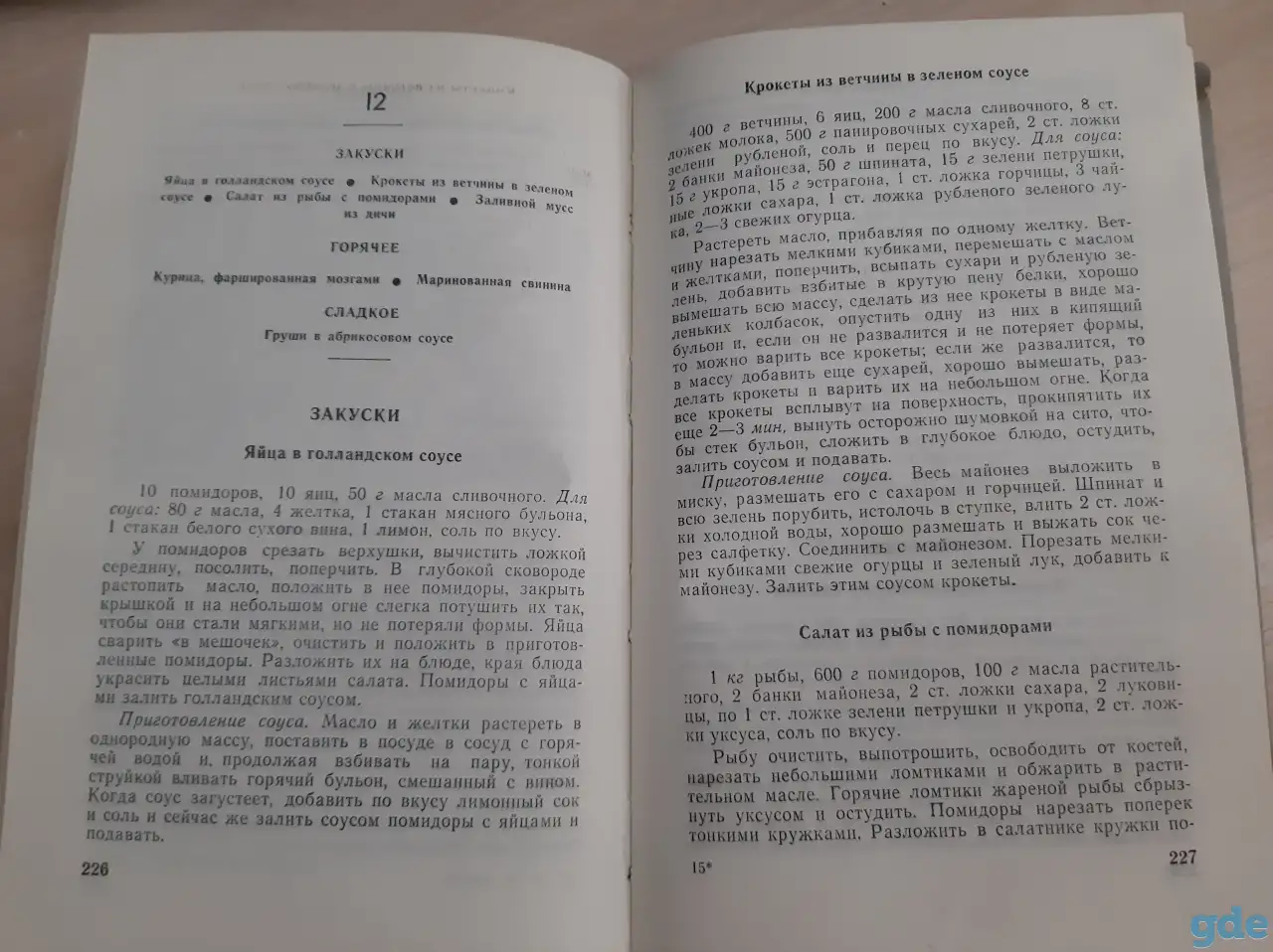 Книга, фотография 2