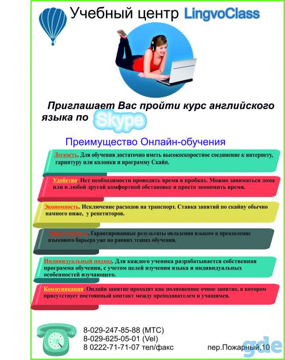 Обучение по Skype !!!, фотография 1