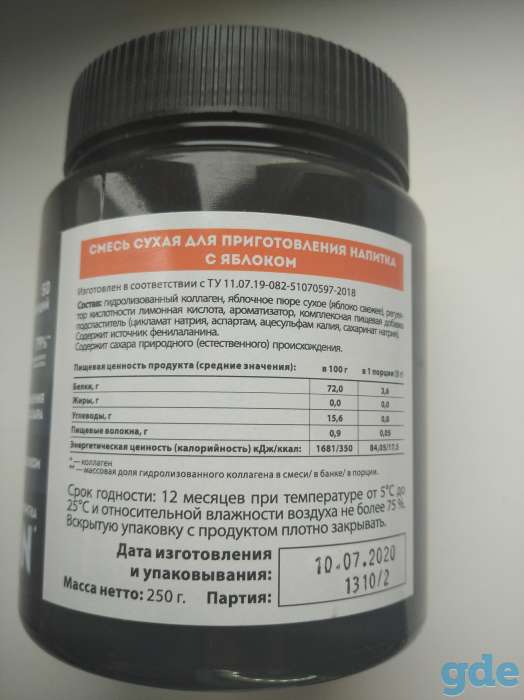Продаю коллаген в порошке, фотография 2