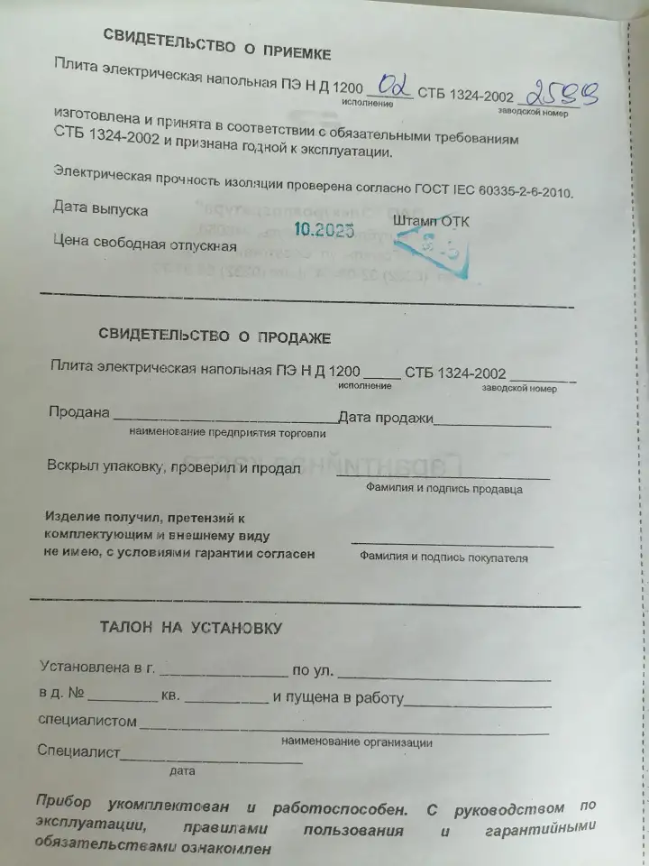 Продам электроплиту Cezaris, новая, с новостройки, включалась только  для проверки работоспособности, фотография 7