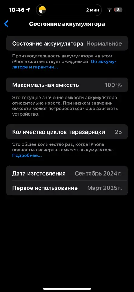 iPhone 16pro max, фотография 10