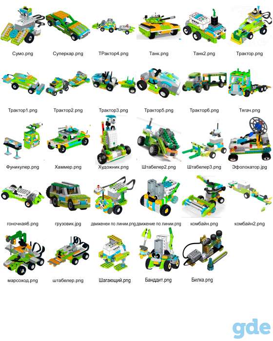 Инструкции  Lego Wedo 2.0, фотография 2