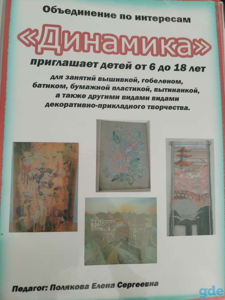 Кружок по изо, фотография 1