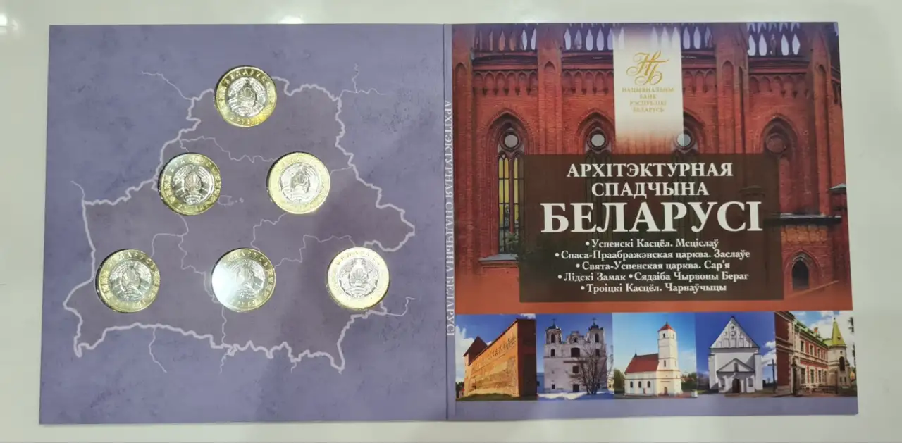 Беларусь. Комплект памятных монет 6 штук по 2 рубля. Серия Архитэктурная спадчына Беларус 2023 года. Архитектурное на, фотография 3