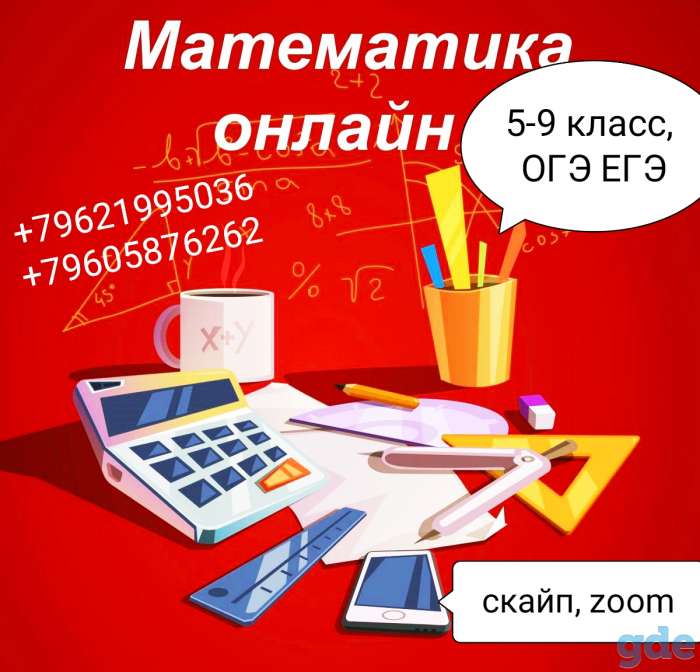 Ментальная арифметика - онлай, фотография 1