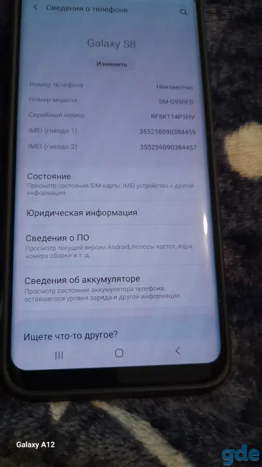 Прадаю телефон  Самсунг s8, или меняю цена 300р, фотография 4
