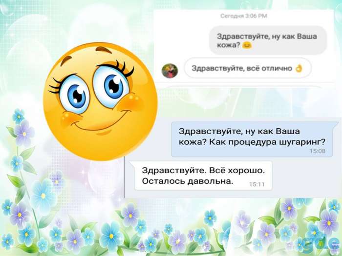 Шугаринг. Заводской, фотография 8