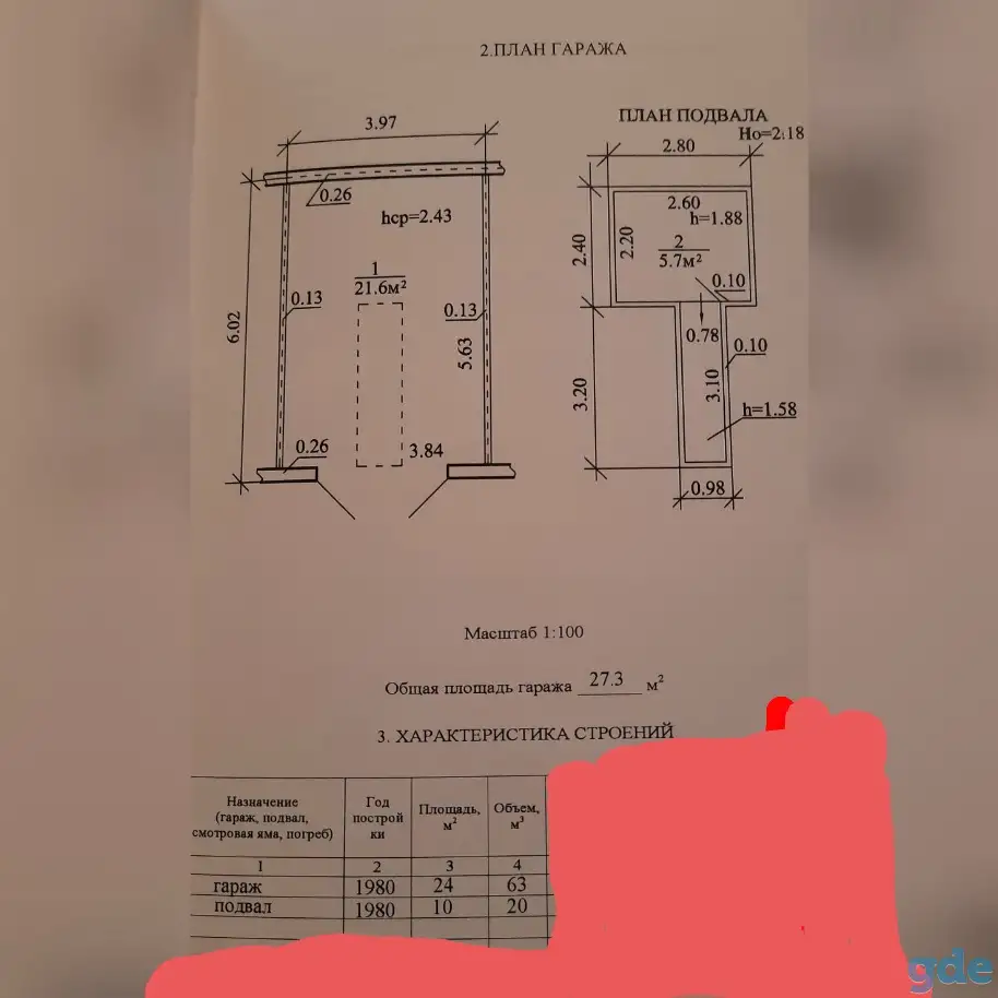 Продам Гараж, район. Боровляны. Лесковка., фотография 2