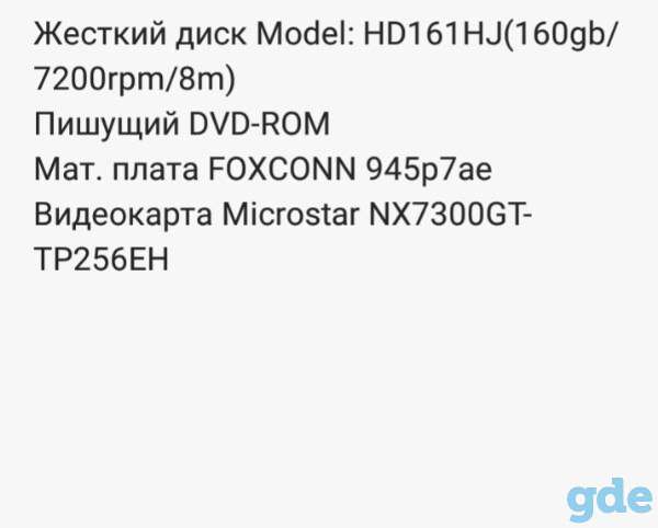 системный блок, фотография 1