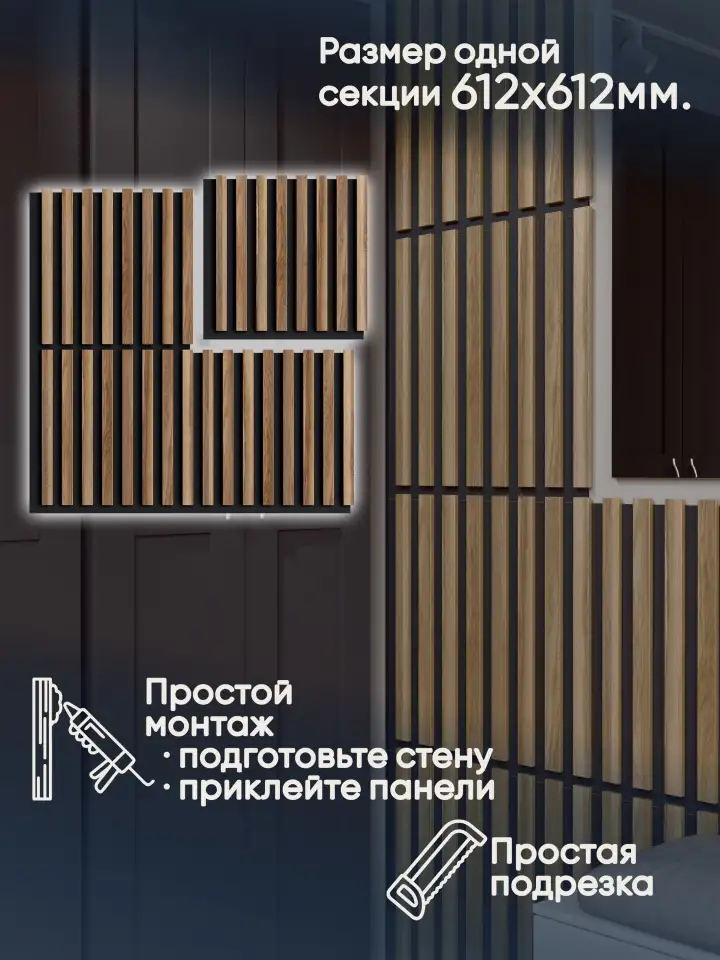 Декоративные реечные стеновые 3d панели, фотография 3