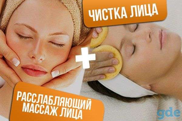 Массаж лица ул.Асаналиева Октябрьский рн, фотография 1