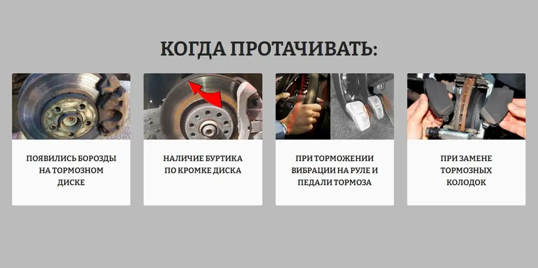 Проточка тормозных дисков, фотография 3