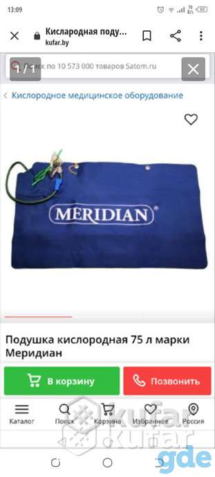 кислородная подушка, фотография 1